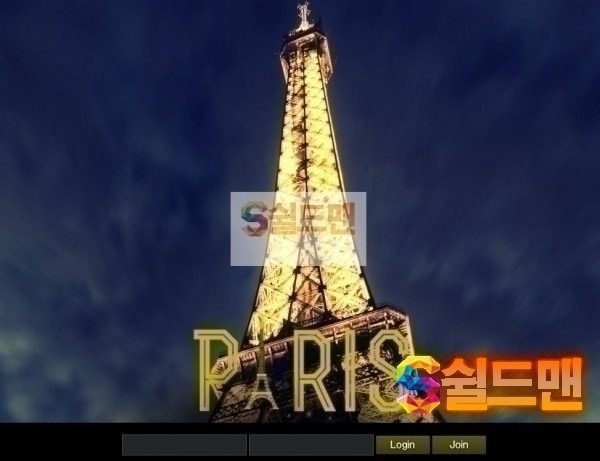 [먹튀검증완료] 파리스 PARIS paris-99.com 먹튀사이트