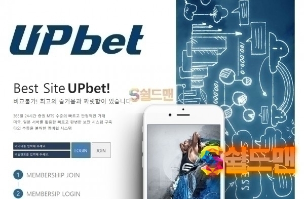 [먹튀검증] 업벳 UPBET ub-gm.com 먹튀사이트