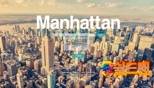 [먹튀검증완료] 맨하탄 MANHARRAN mht-888.com 먹튀사이트