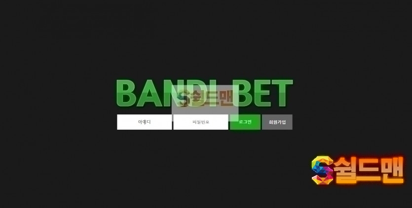 [먹튀사이트검거] 반디벳 BANDIBET 먹튀 bandi-38.com 토토먹튀