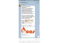 [먹튀사이트검거] 부스트 BOOST 먹튀 boost666.com 토토먹튀