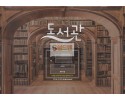 [먹튀사이트검거] 도서관 먹튀 bhd853.com 토토먹튀