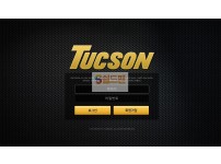 [먹튀검증] 투싼 TUCSON ttm-600.com 먹튀사이트