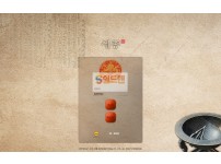 [먹튀검증] 세종 uk-he.com 먹튀사이트