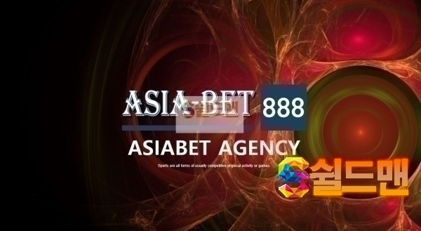 [먹튀검증] 아시아벳 ASIABET 888-asia.com 먹튀사이트