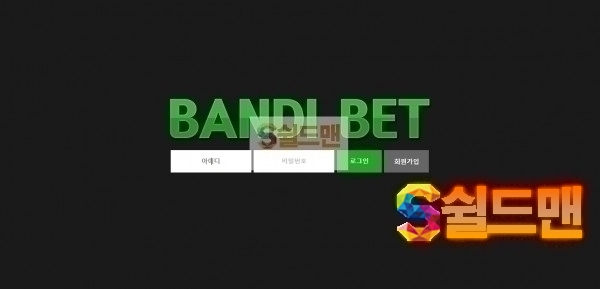 [먹튀검증] 반디벳 BANDIBET  BaNdi-38.com 먹튀사이트