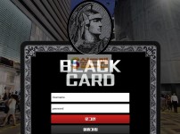 [먹튀사이트검거] BLACK CARD 거탑 먹튀 http://bcard-77.com 토토먹튀