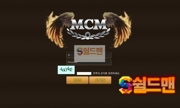 [먹튀검증완료] 엠씨엠 신규 MC-JYP.COM 신규사이트 스포츠토토 먹튀검증 먹튀검증중