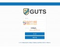 [먹튀사이트검거] 거츠 먹튀검증 GUTS 먹튀확정 guts-tt.com 토토먹튀