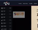 [먹튀사이트] 설빙 먹튀 설빙 먹튀확정 sub-79.com 토토 사이트