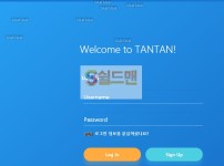 [먹튀사이트] 탄탄 먹튀 TANTAN 먹튀확정 tn-202.com 토토 사이트