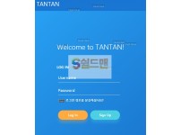 [먹튀검증] 탄탄 먹튀검증 TANTAN 먹튀사이트 tn-202.com 검증중