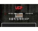 [먹튀사이트] 유씨피 먹튀 UCP 먹튀확정 ucp93.com 토토 사이트