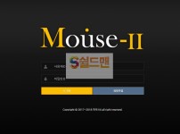 [먹튀검증] 마우스 먹튀검증 MOUSE 먹튀사이트 a1-mouse.com 검증중