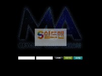 [먹튀검증] 엠앤에이 먹튀검증 M&A 먹튀사이트 mna-2222.com 검증중