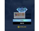 [먹튀사이트] 영앤리치 먹튀 Y&RICH 먹튀확정 yug-123.com 토토 사이트