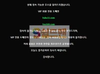 [먹튀사이트] 홍삼 먹튀 HONGSAM 먹튀확정 hongvvip.com 토토 사이트