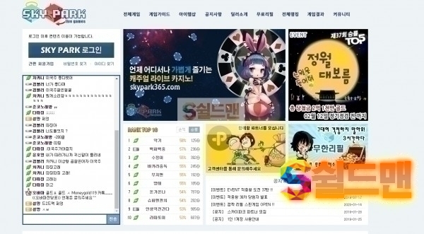 [먹튀검증] 스카이파크 먹튀검증 SKYPARK 먹튀사이트 spark-new.com 검증중