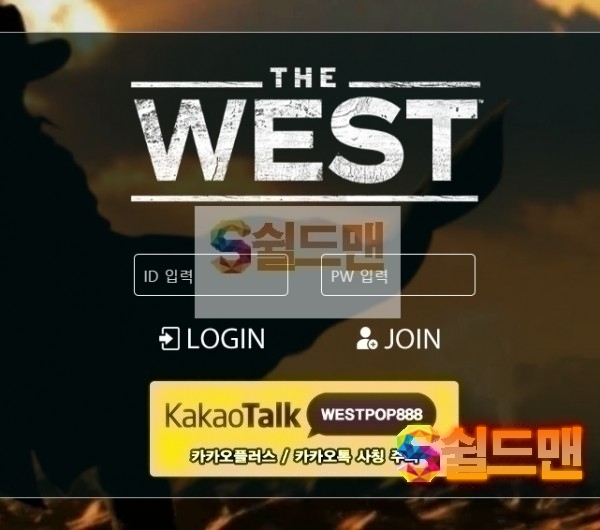 [먹튀검증] 웨스트 먹튀검증 WEST 먹튀사이트 west-77.com 검증중