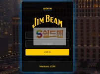 [먹튀검증] 짐빔 먹튀검증 JIMBEAM 먹튀사이트 jm-28.com 검증중