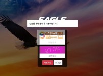 【먹튀검증】  이글 먹튀 EAGLE 먹튀검증 eg-300.com 먹튀사이트 검증중