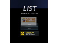 [먹튀검증] 리스트 먹튀검증 LIST 먹튀사이트 li-io.com 검증중