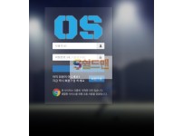 [먹튀검증] 오에스 먹튀검증 OS 먹튀사이트 sp-os.com 검증중