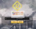 [먹튀사이트] 이지 먹튀 EZ 먹튀확정 ezez-888.com 토토 사이트