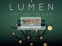 [먹튀사이트] 루멘 먹튀 LUMEN 먹튀확정 lumen-g.com 토토 사이트