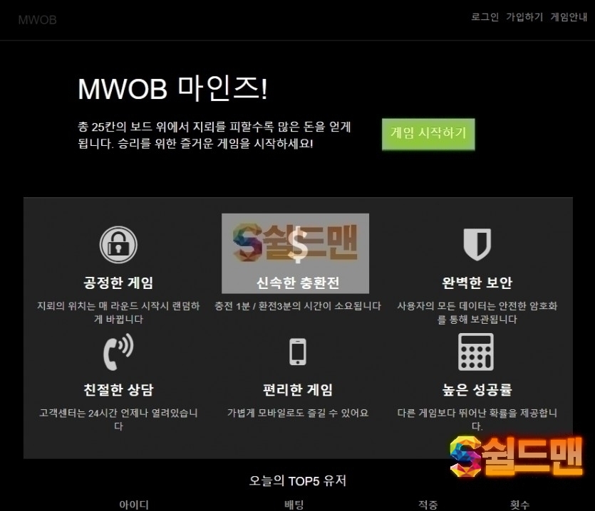 【먹튀사이트】 엠더블유오비 먹튀 MWOB 먹튀확정 mw-73.com 토토먹튀