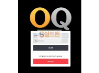 [먹튀검증] 오큐 먹튀검증 OQ 먹튀사이트 zingno0.com 검증중