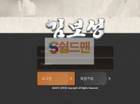 【먹튀검증】 김보성 먹튀 김보성 먹튀검증 bo-bb.com 먹튀사이트 검증중