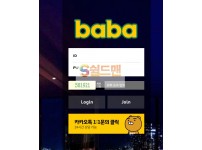 【먹튀검증】 바바 먹튀 BABA 먹튀검증 baba109.com 먹튀사이트 검증중
