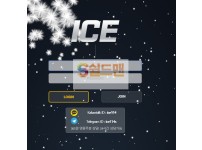 【먹튀사이트】 아이스 먹튀 ICE 먹튀확정 ice-at.com 토토먹튀