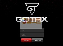 【먹튀사이트】 고텍스 먹튀 GOTAX 먹튀확정 gtx-2019.com 토토먹튀