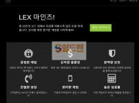 【먹튀사이트】 렉스 먹튀 LEX 먹튀확정 lex-73.com 토토먹튀