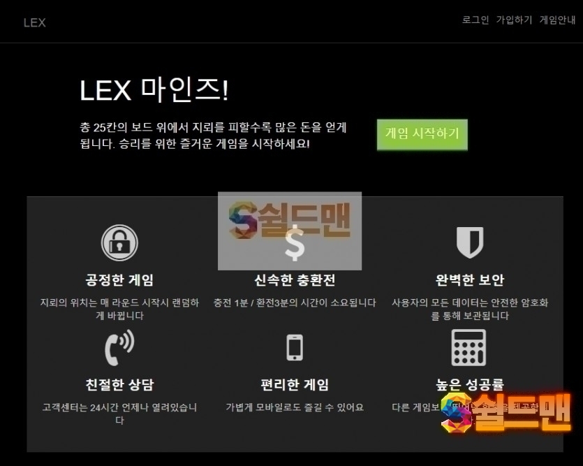 【먹튀사이트】 렉스 먹튀 LEX 먹튀확정 lex-73.com 토토먹튀