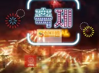 【먹튀사이트】 축제 먹튀 축제 먹튀확정 fe-27.com 토토먹튀