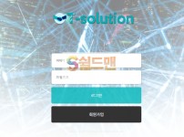 【먹튀사이트】 티솔루션 먹튀 T-SOLUTION 먹튀확정 t-sol20.com 토토먹튀