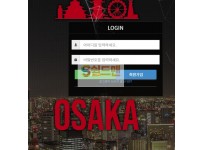 【먹튀검증】 오사카 검증 OSAKA 먹튀검증 hun-888.com 먹튀사이트 검증중
