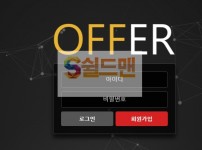 【먹튀검증】  검증  먹튀검증 OFFER 먹튀사이트 off-999.com 검증중