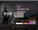 【먹튀사이트】 활빈당 먹튀검증 활빈당 먹튀확정 bow-dong.com 토토먹튀