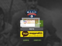 【먹튀검증】 매직 검증 MAGIC 먹튀검증 bok-80.com 먹튀사이트 검증중