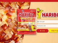 【먹튀검증】 하리보 검증 HARIBO 먹튀검증 haribo-00.com 먹튀사이트 검증중