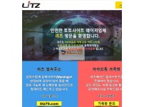 【먹튀사이트】 리츠 먹튀검증 LITZ 먹튀확정 litz114.com 토토먹튀