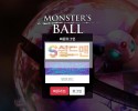 【먹튀검증】 몬스터볼 검증 MONSTERBALL 먹튀검증 mons-999.com  먹튀사이트 검증중