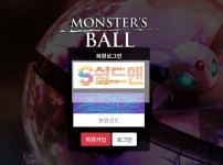 【먹튀검증】 몬스터볼 검증 MONSTERBALL 먹튀검증 mons-999.com  먹튀사이트 검증중