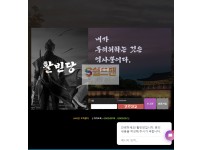 【먹튀사이트】 활빈당 먹튀검증 활빈당 먹튀확정 bow-top.com 토토먹튀