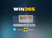 【먹튀사이트】 윈삼육오 먹튀검증 WIN365 먹튀확정 365-ee.com 토토먹튀