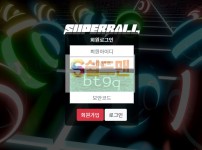 【먹튀사이트】 슈퍼볼 먹튀검증 SUPERBALL 먹튀확정 sb-600.com 토토먹튀